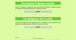 Desktop Screenshot of bgflora.net
