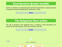 Tablet Screenshot of bgflora.net